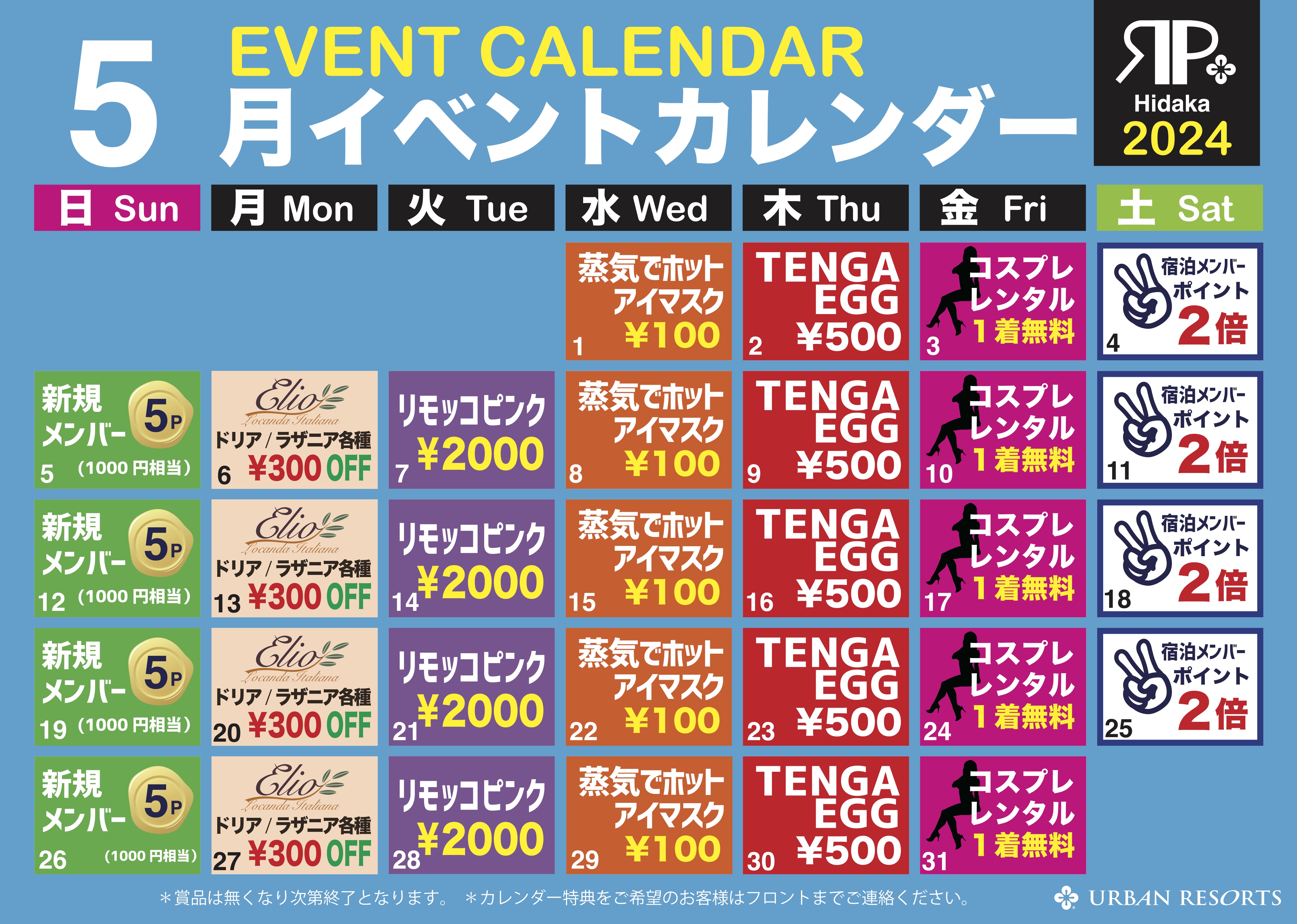 Hidaka_Calendar